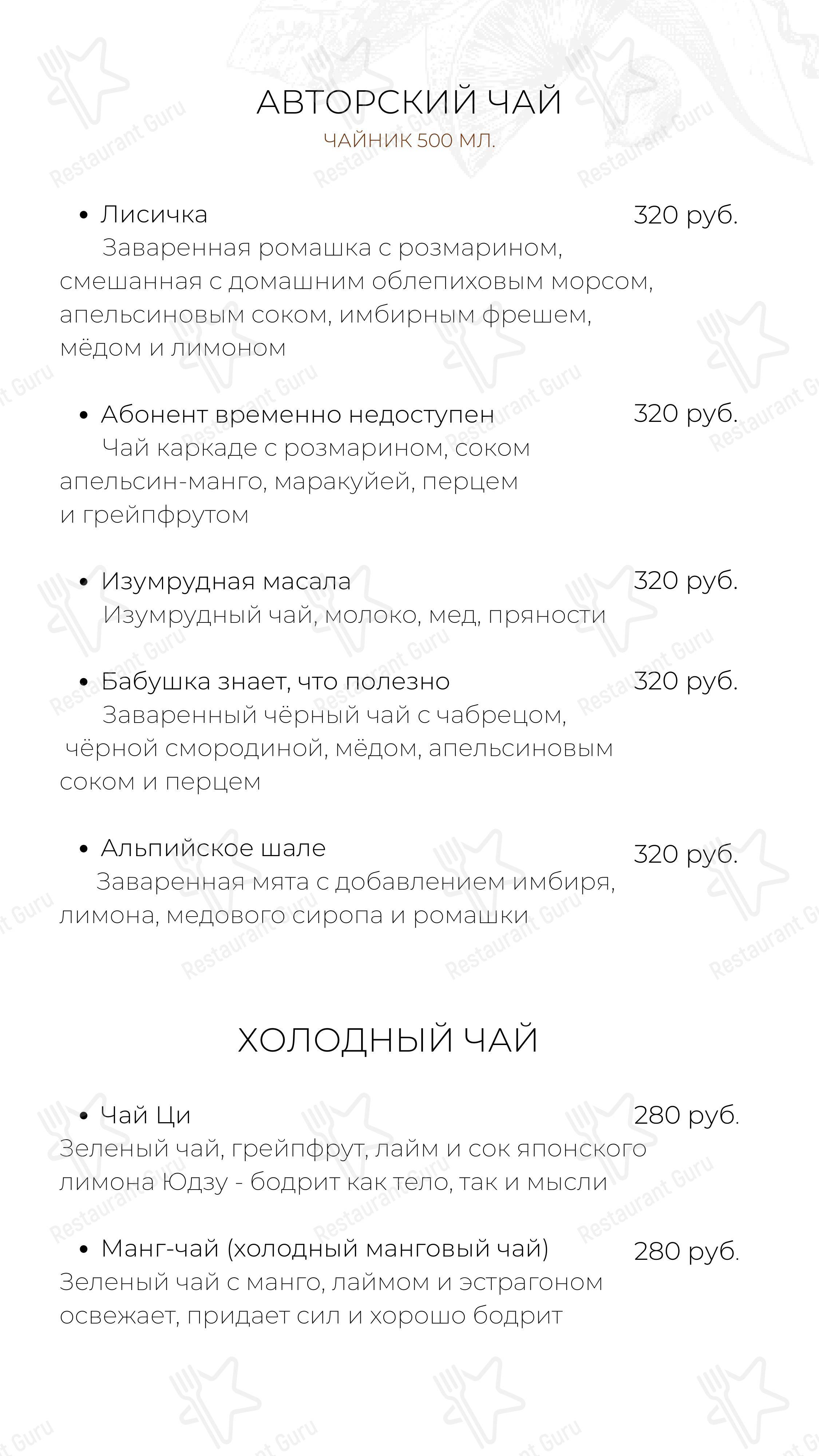 Меню The Buddy Cafe - еда и напитки