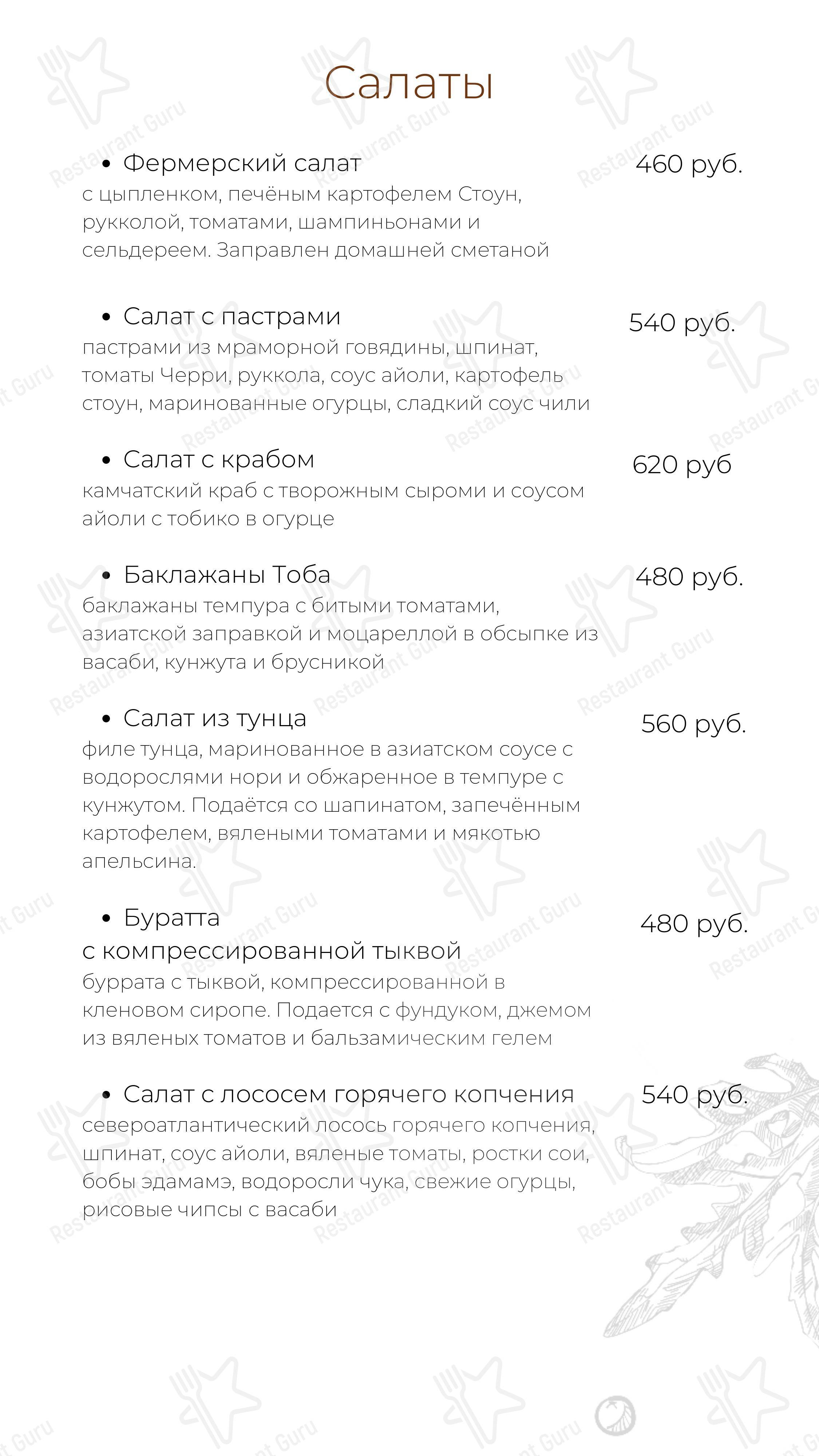 Меню The Buddy Cafe - еда и напитки