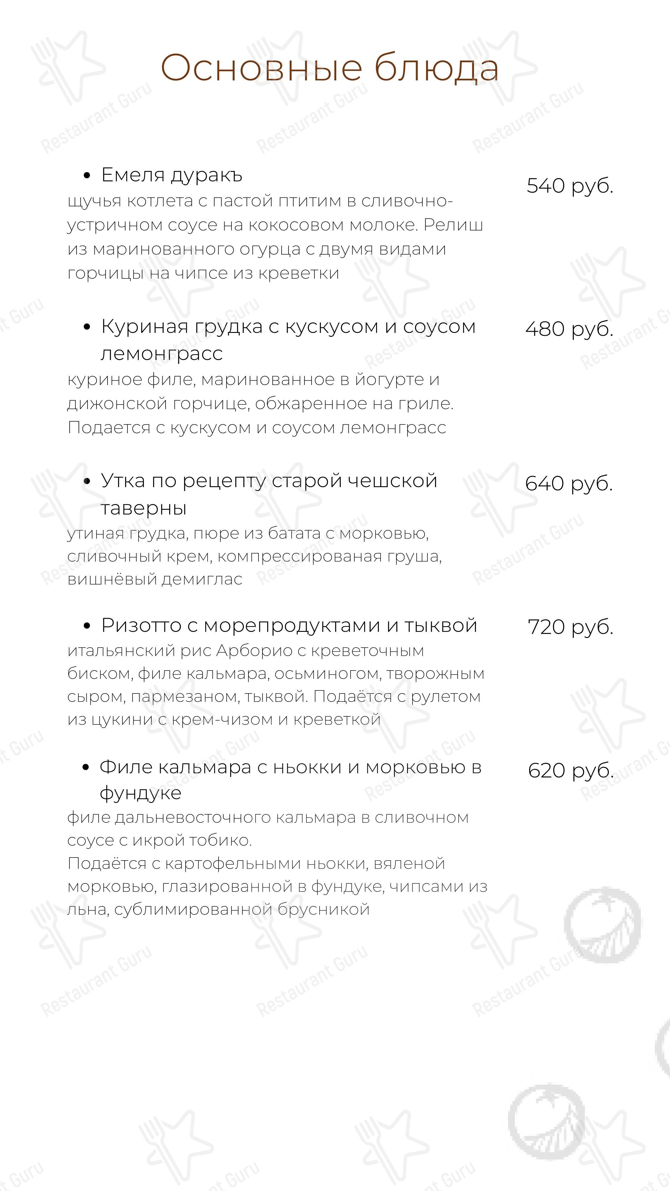 Взгляните на меню The Buddy Cafe