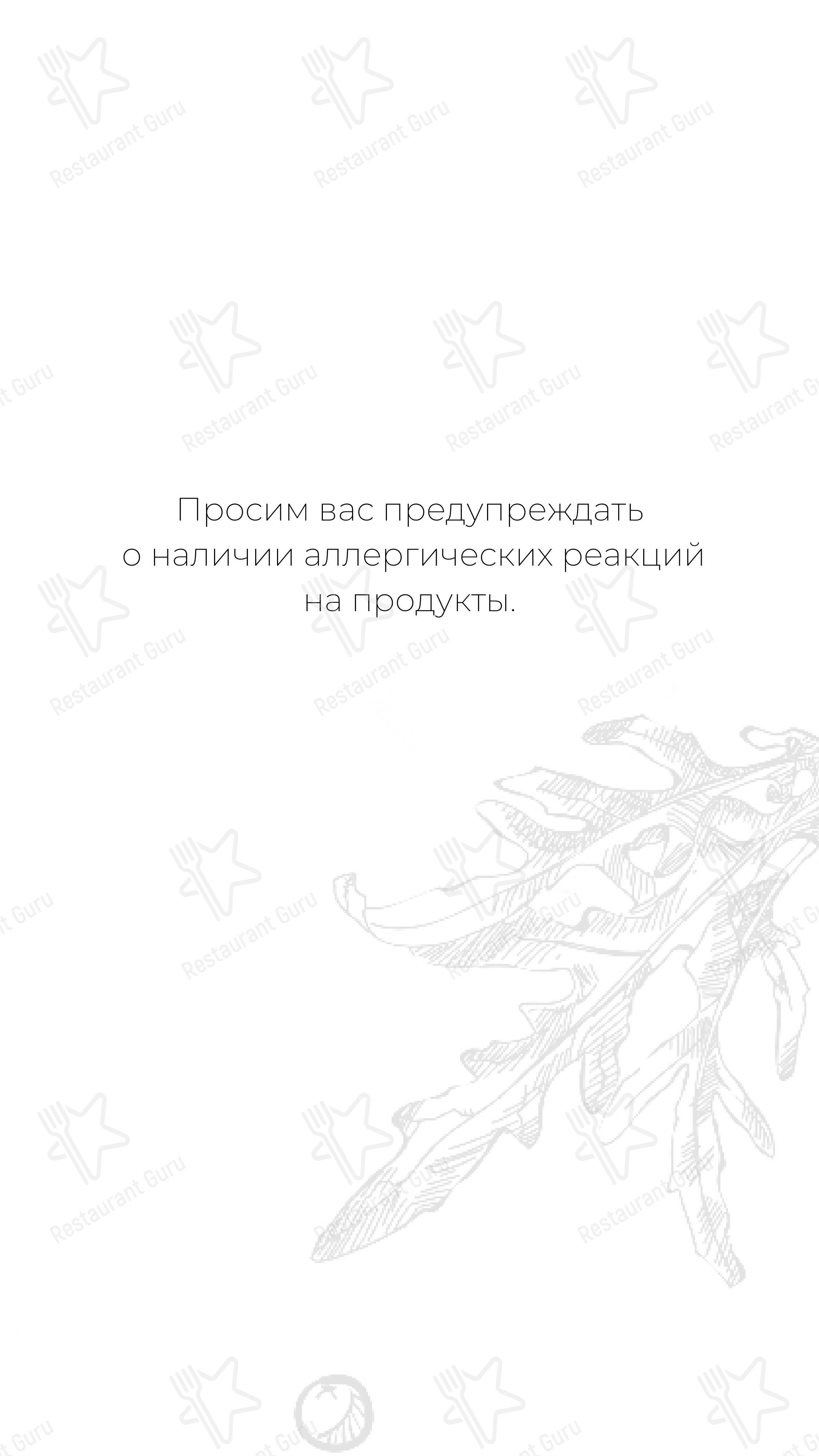 Меню ресторана The Buddy Cafe