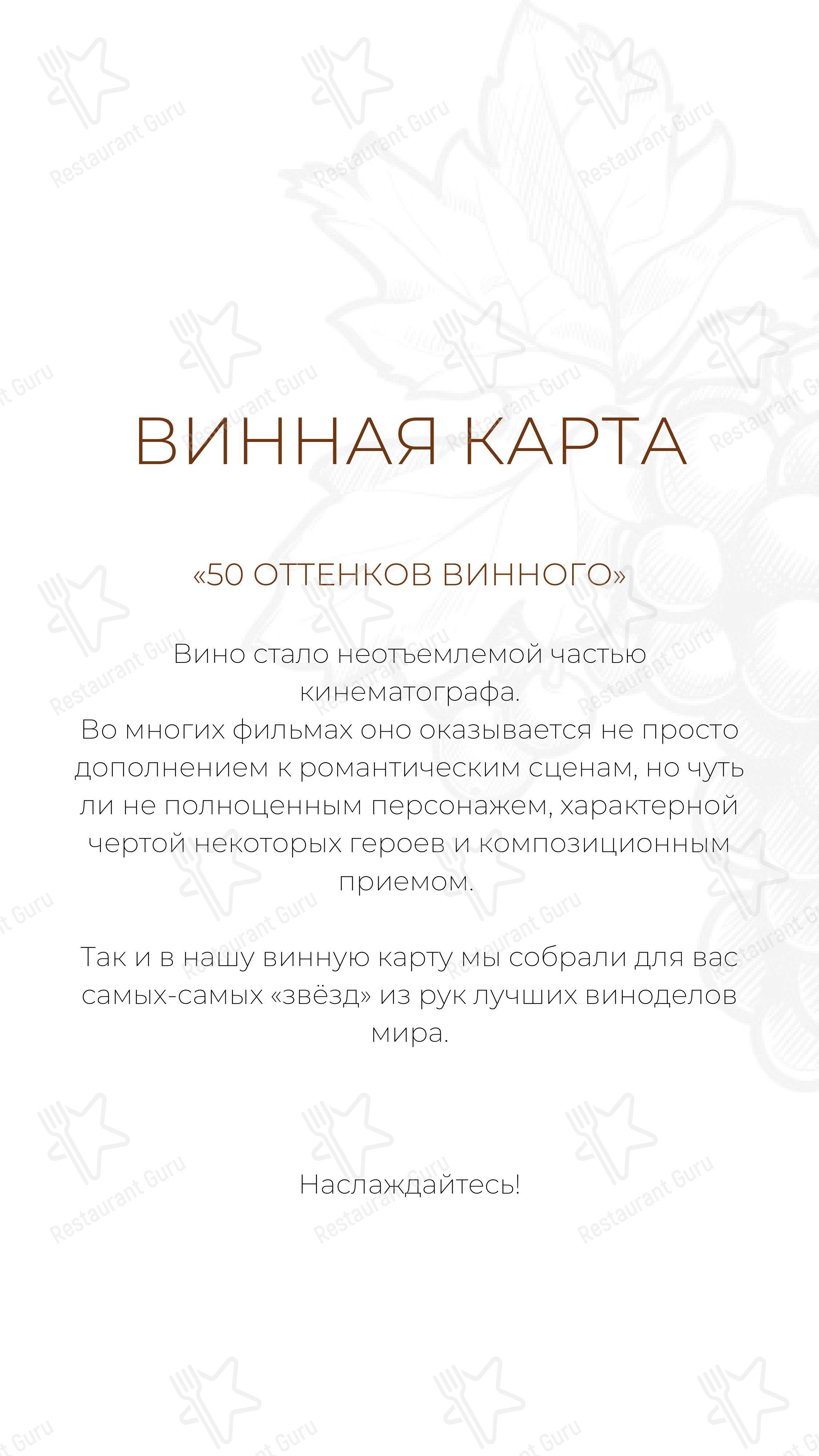 Взгляните на меню The Buddy Cafe