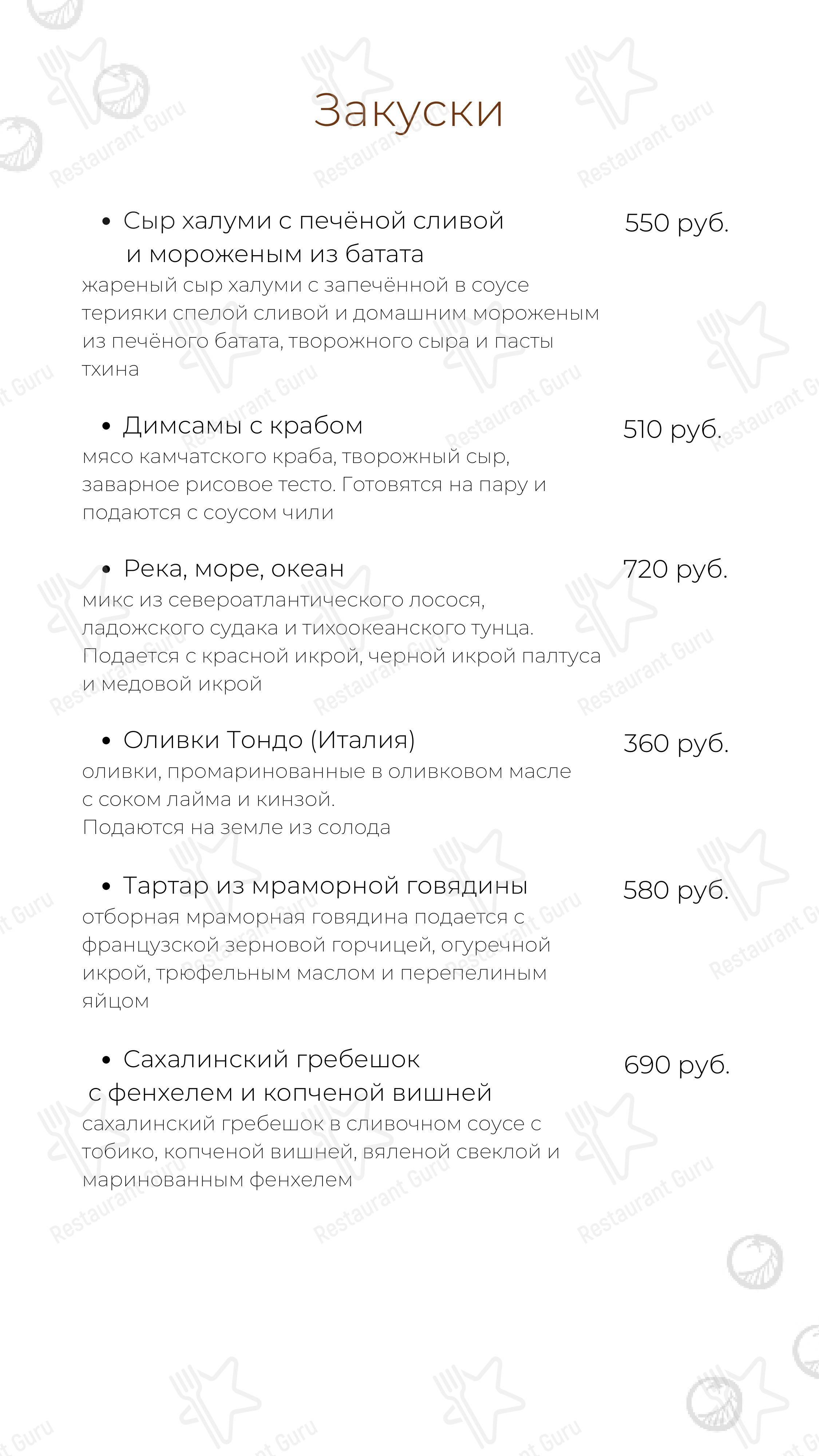 Взгляните на меню The Buddy Cafe
