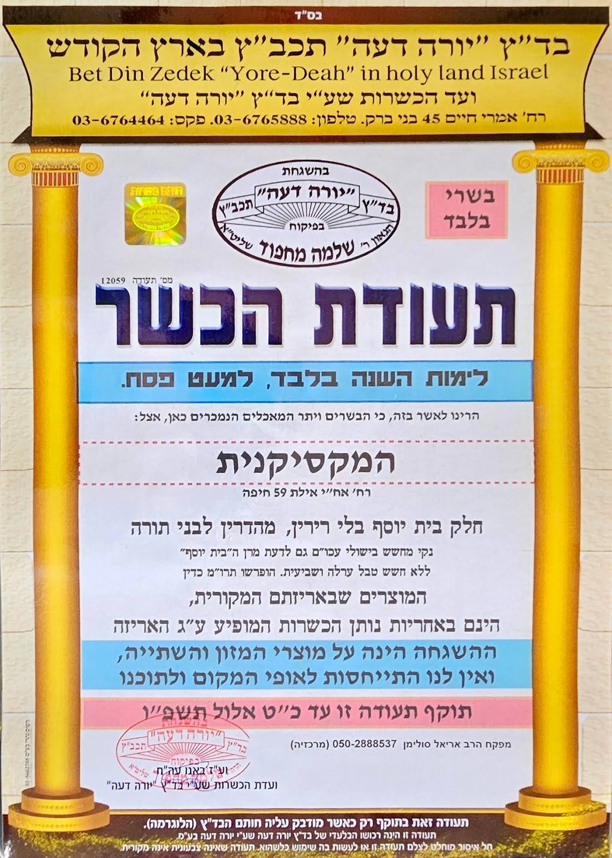 אצה меню