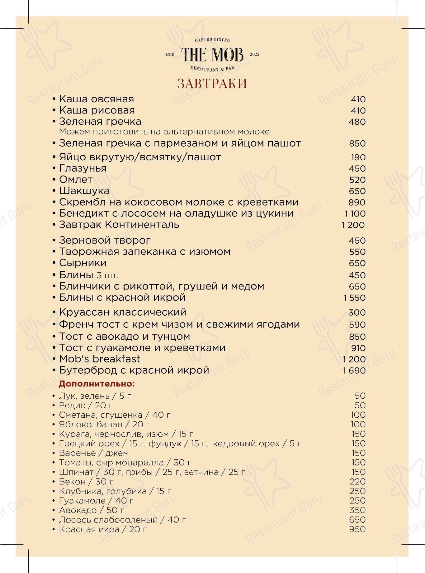 Меню ресторана The Mob - Коктейльная карта
