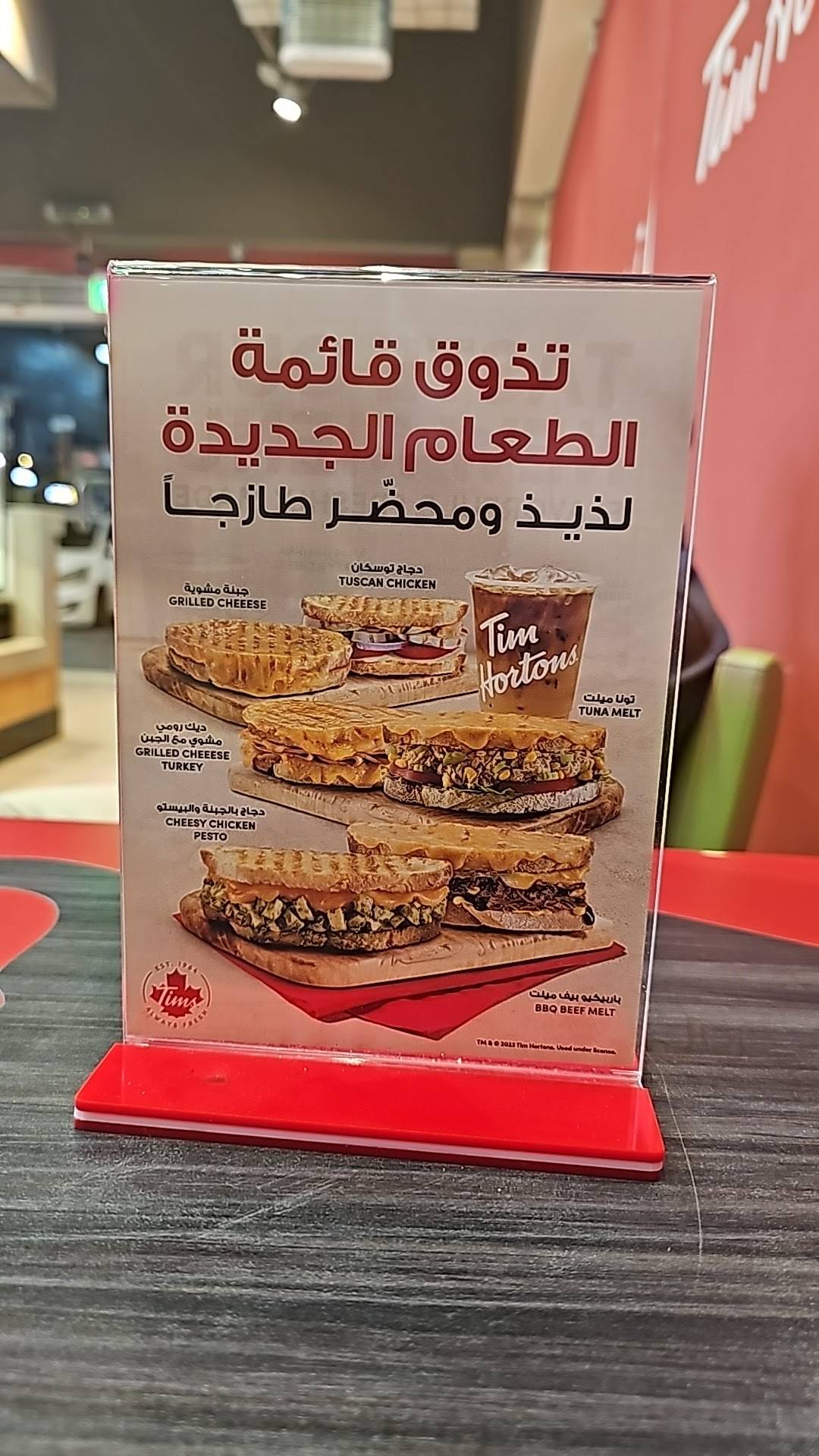 Tim Hortons меню