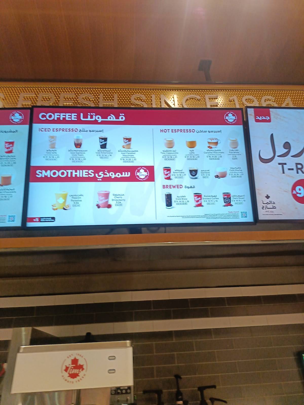 Tim Hortons меню