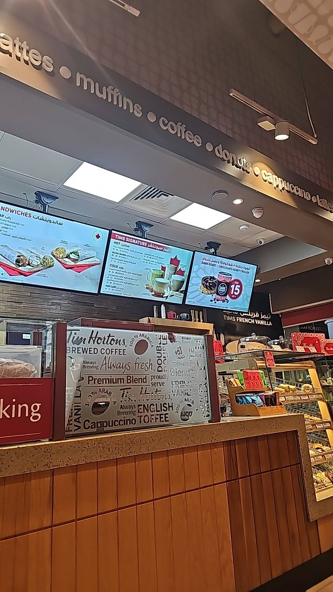 Tim Hortons меню