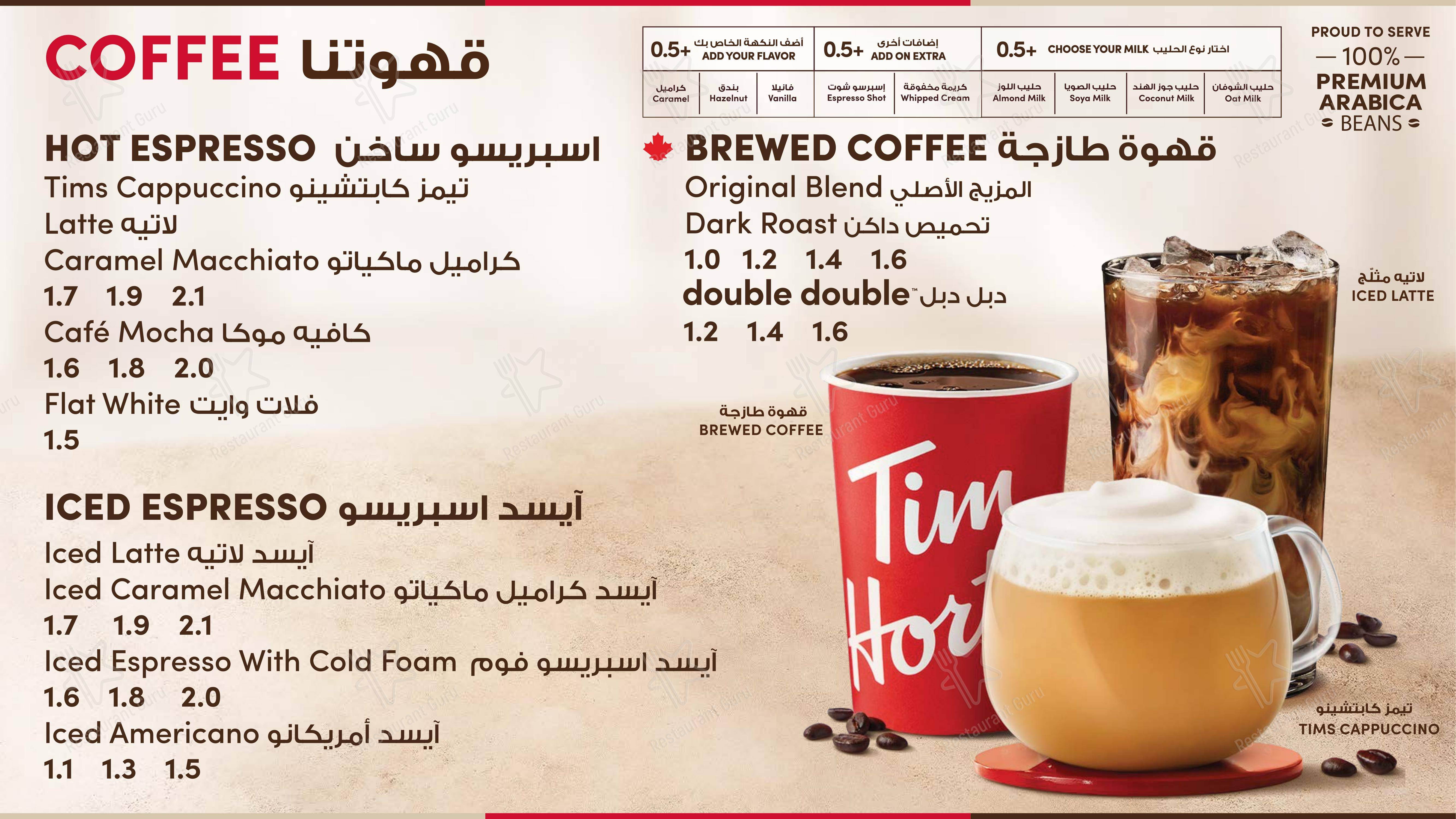 Меню кафе Tim Hortons - Меню напитков