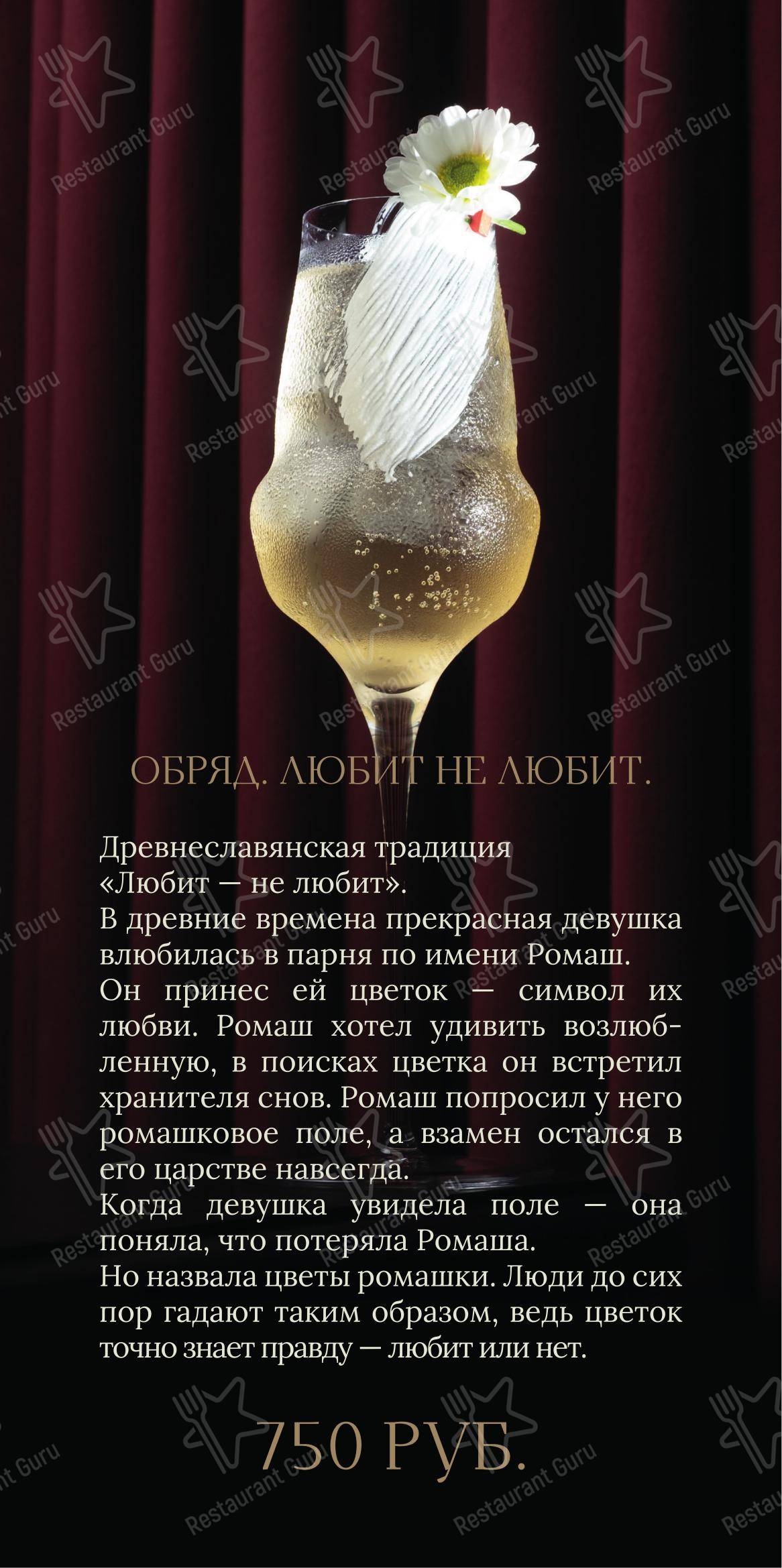 Меню напитков ресторана Tizer в Нижнем Новгороде
