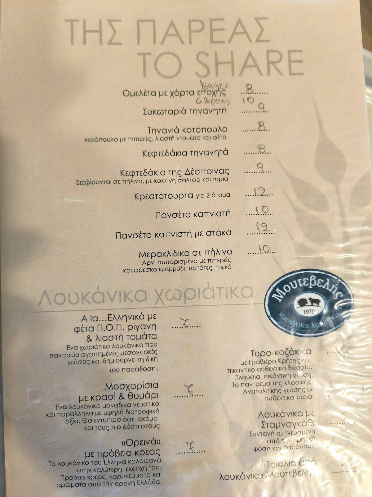 To Stachy меню