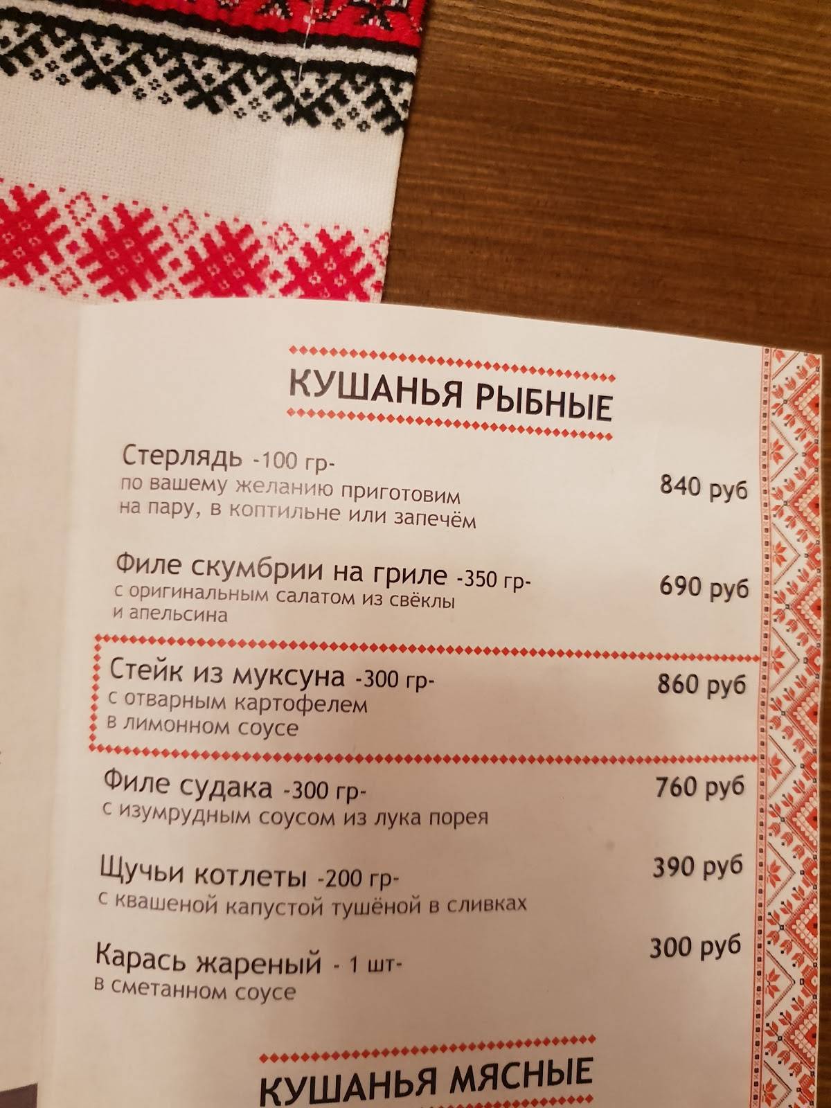 Ладейный меню