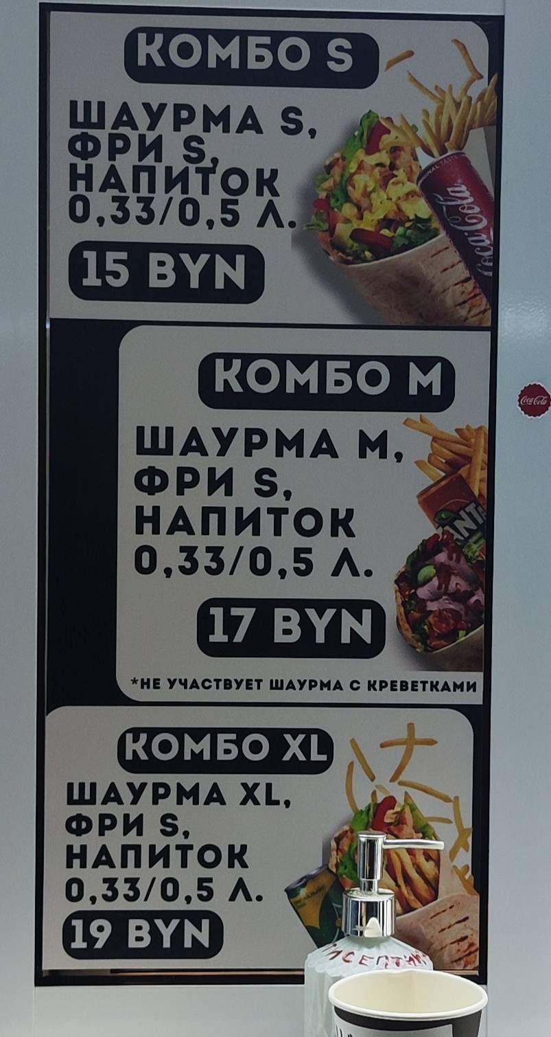 Точка № 2 Фудтрак меню