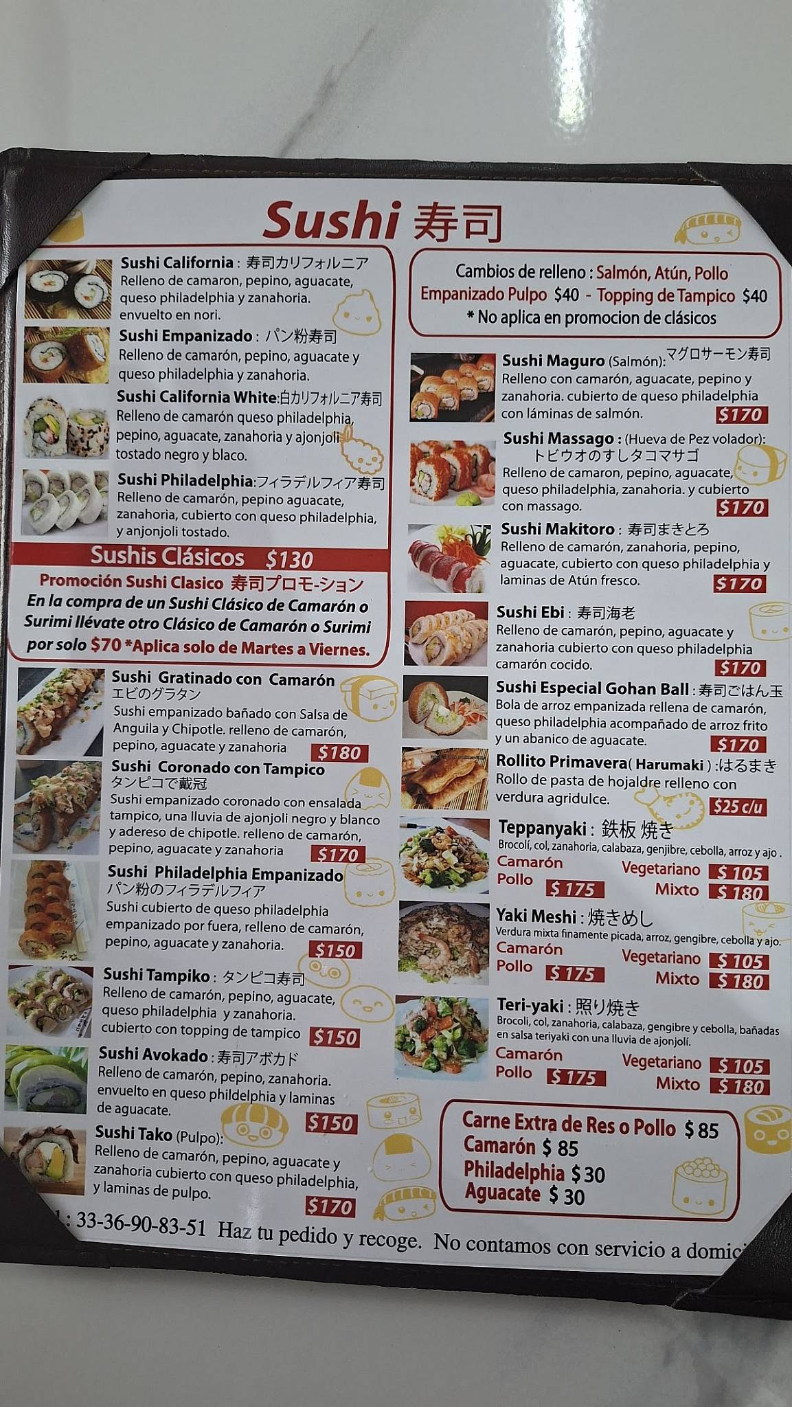 Tokio меню
