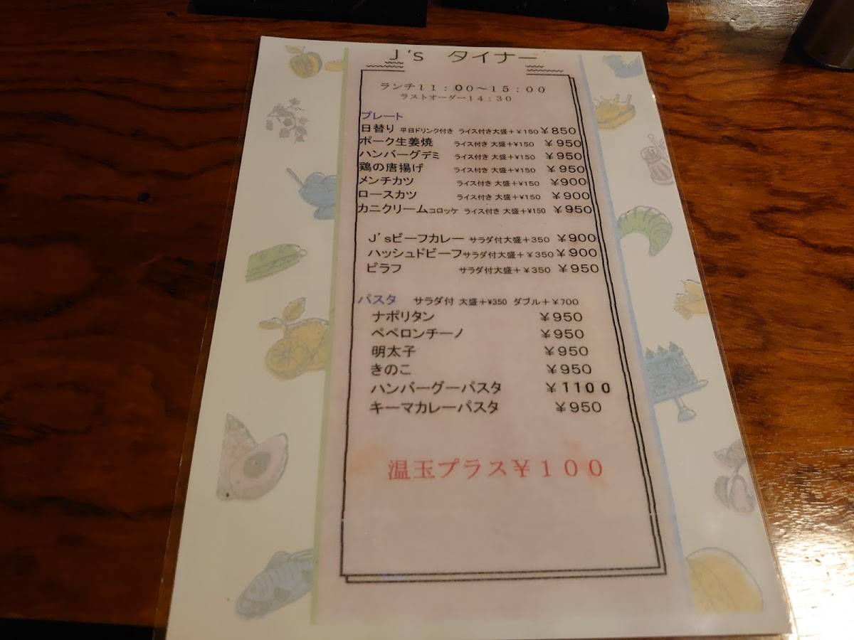 J's Diner меню