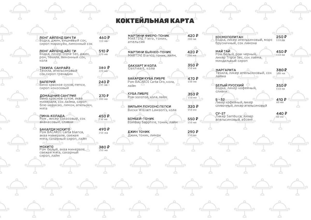 Толстый край меню