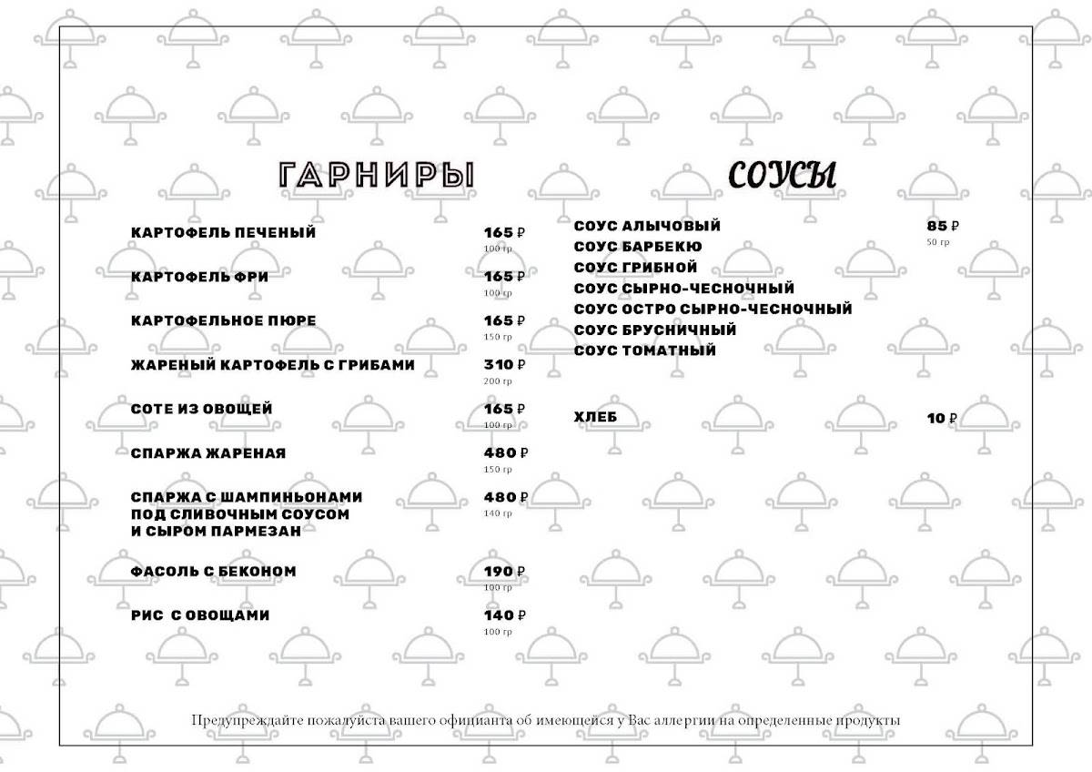 Толстый край меню