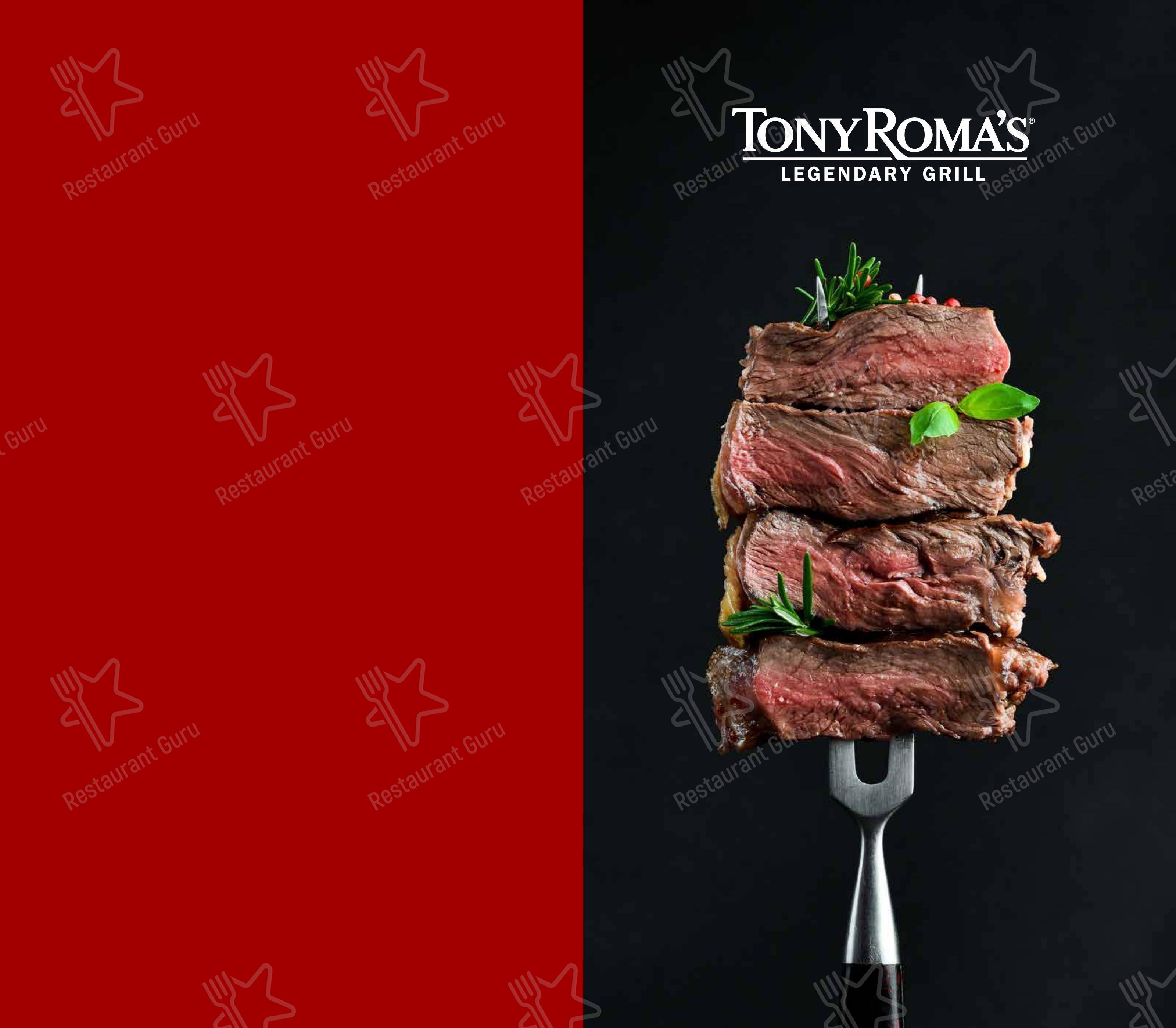 Меню паба и бара Tony Roma's в Кимбале