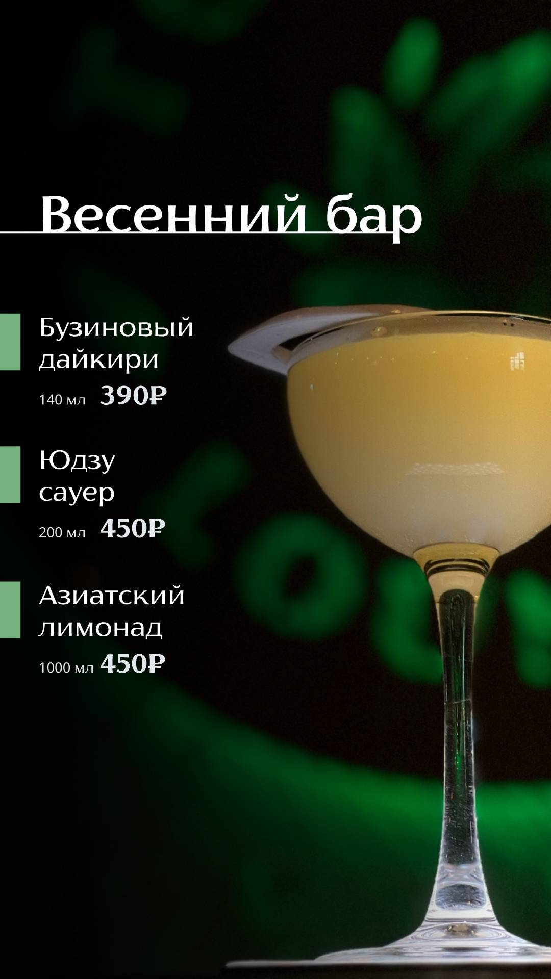 Tornado Lounge меню