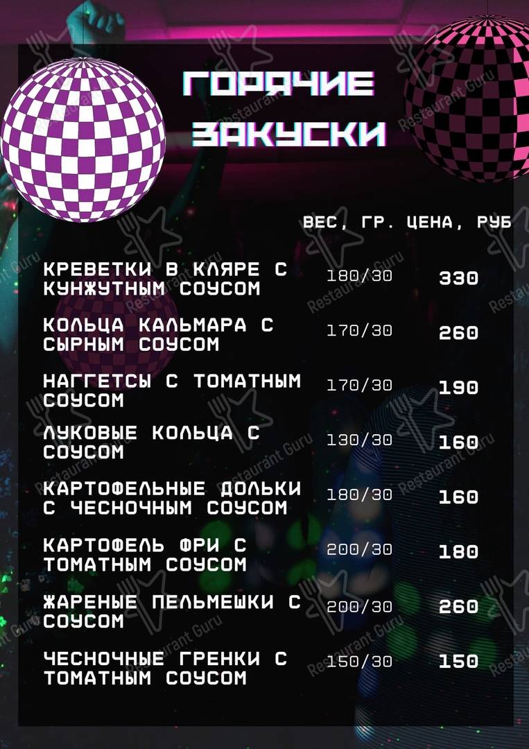 Меню Торнадо - еда и напитки