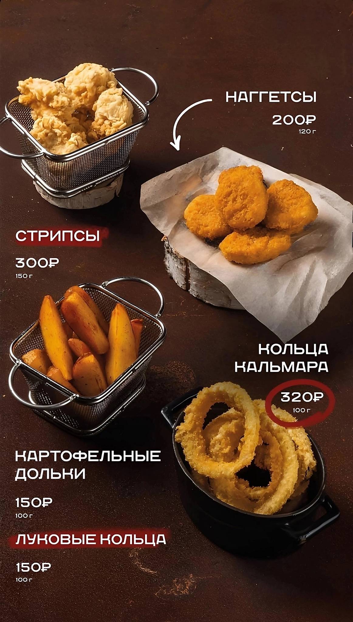 Трапеза меню