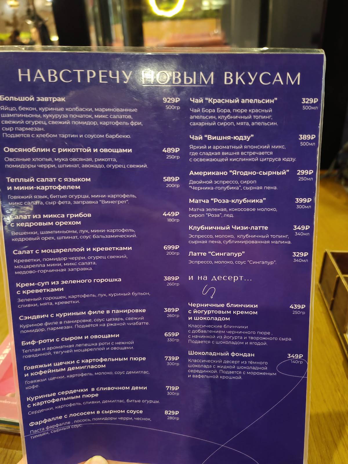 Тревелерс Кофе меню