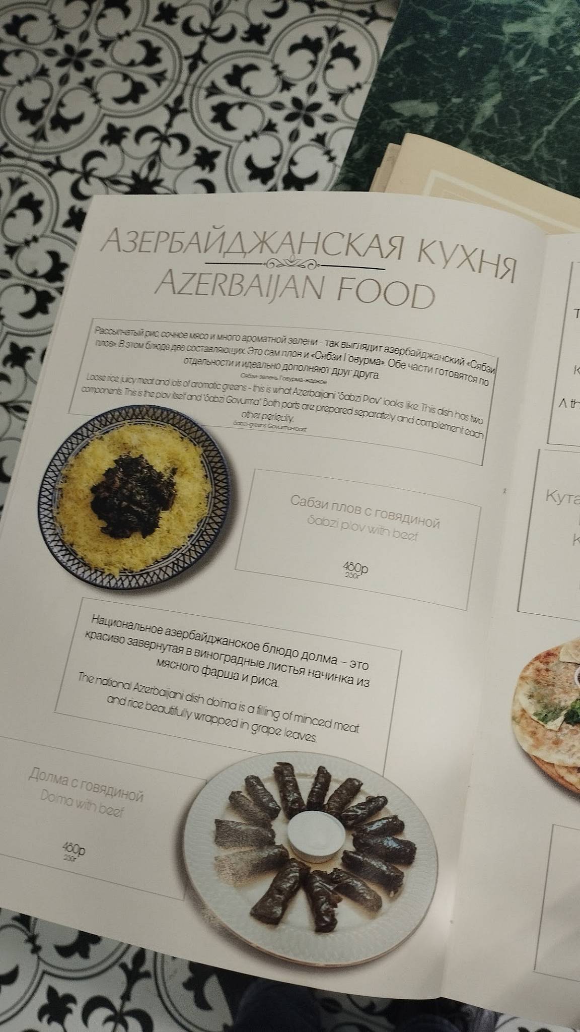 Turkey Bakery меню
