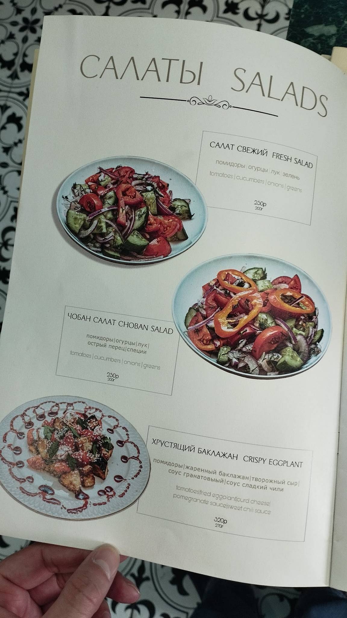 Turkey Bakery меню