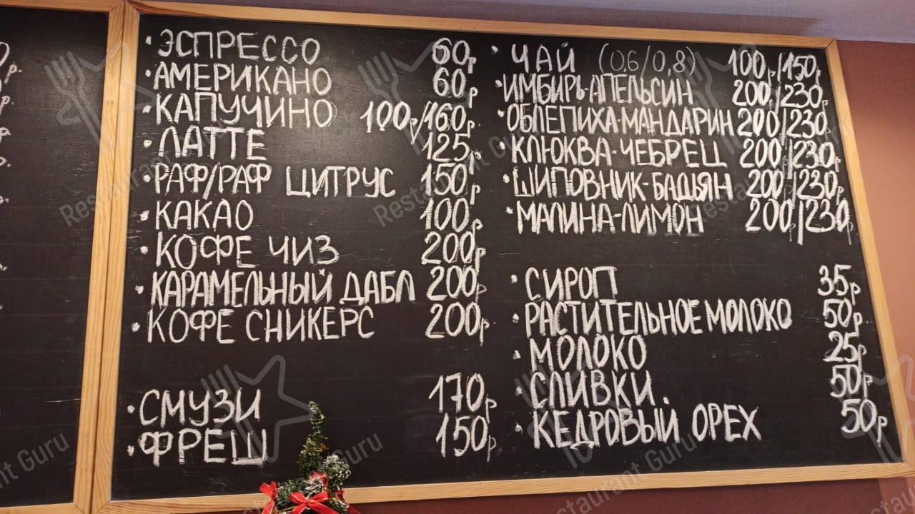 Меню Твин Хилл - блюда и напитки