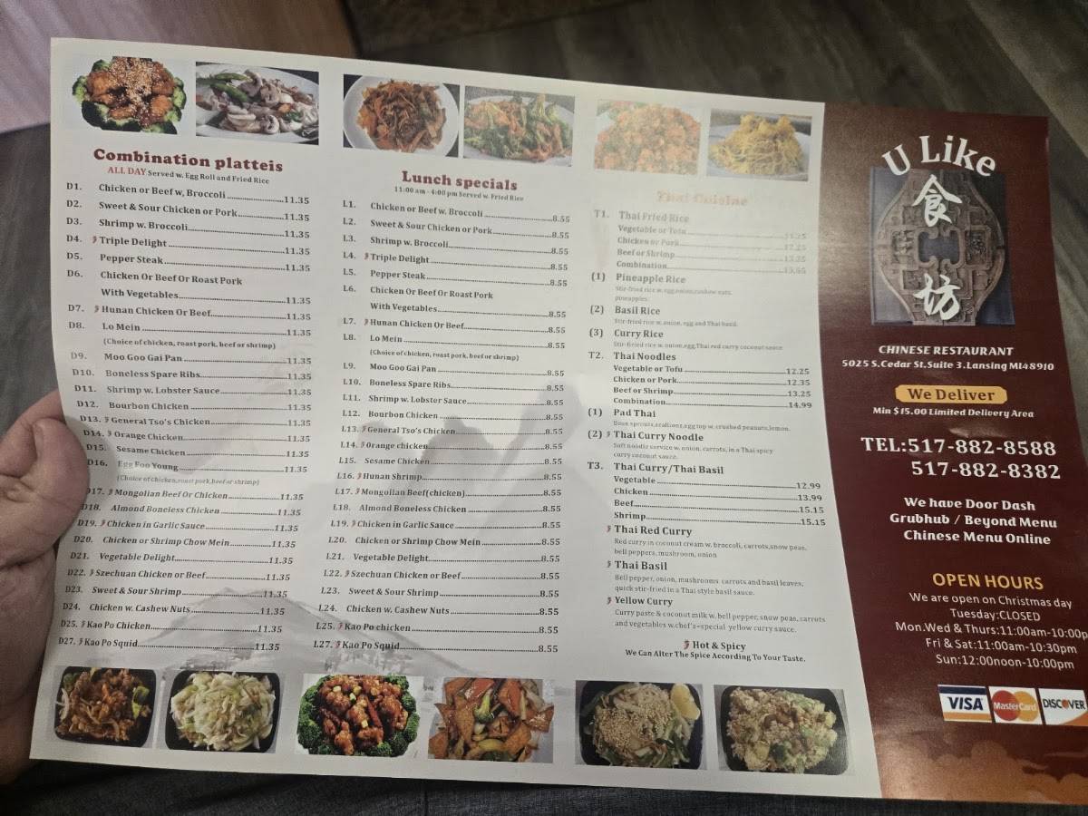 U Like Chinese Restaurant меню