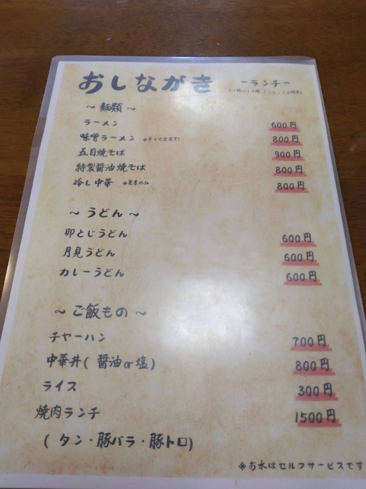 のぶ меню