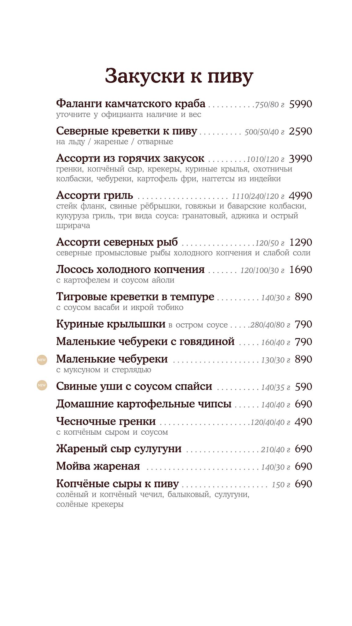 Шерлок Холмс меню