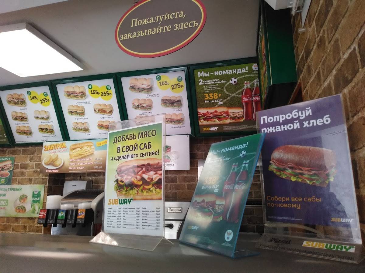 Subjoy меню
