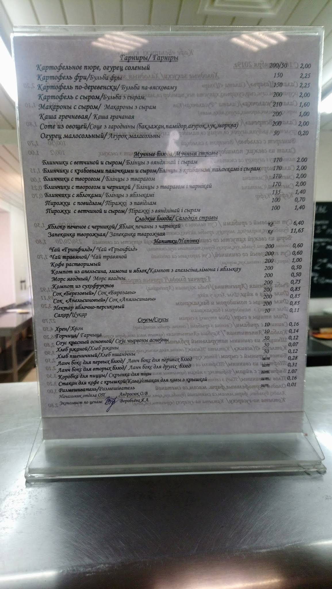 Улитка меню