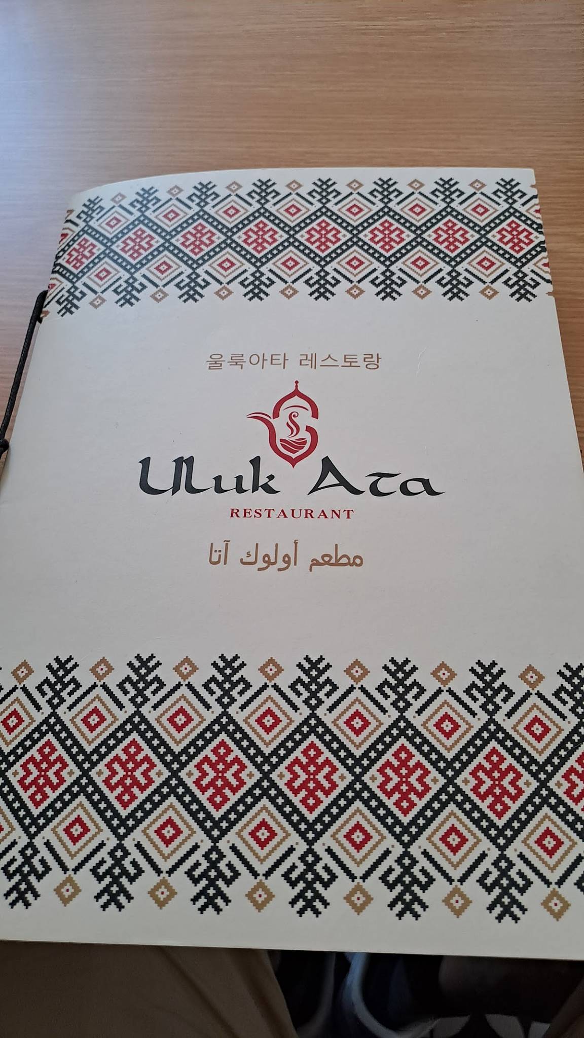 Uluk Ata Restaurant меню