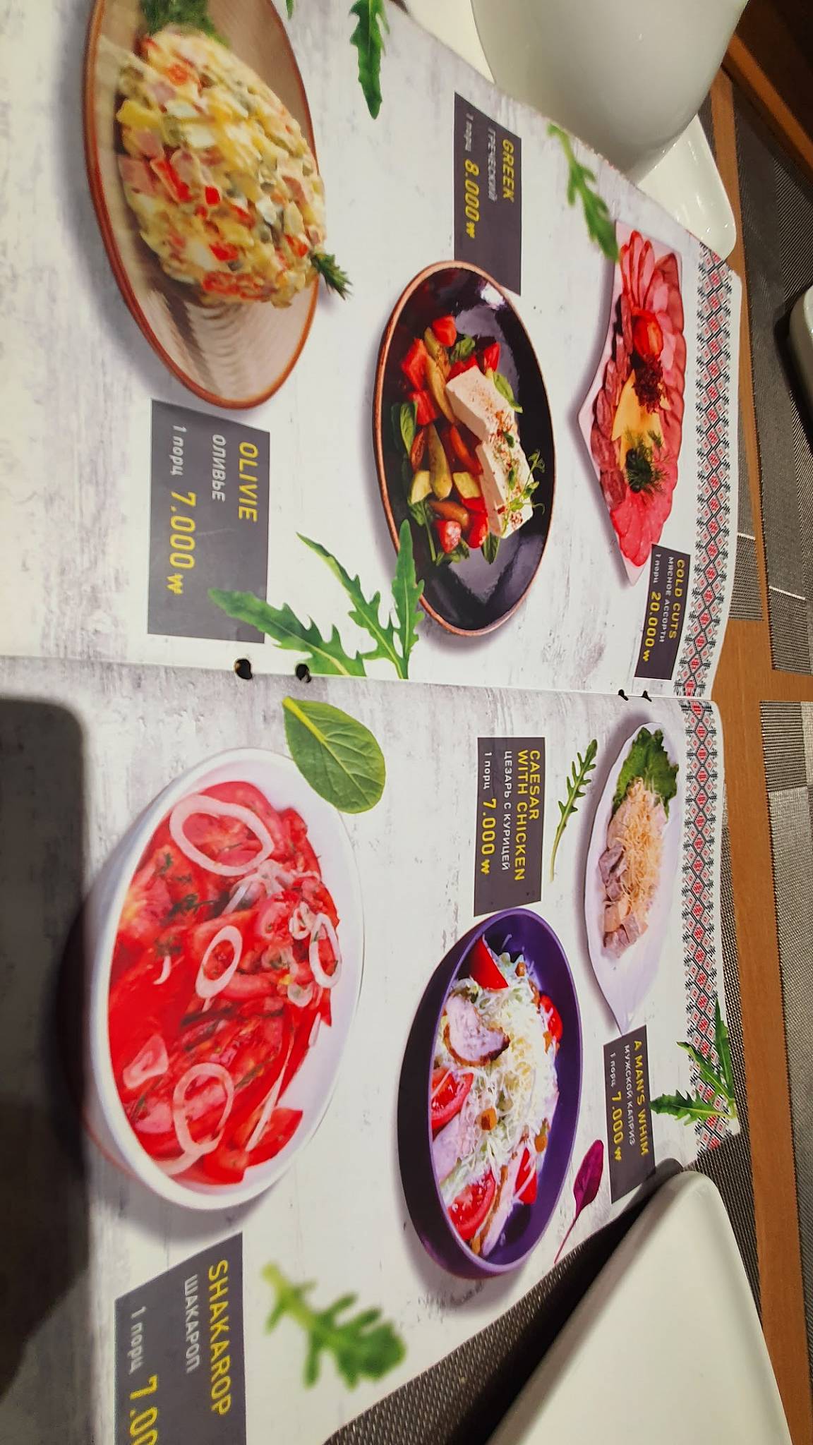 Uluk Ata Restaurant меню