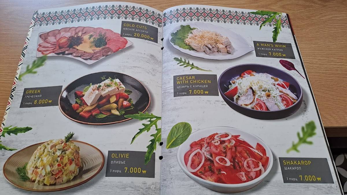 Uluk Ata Restaurant меню