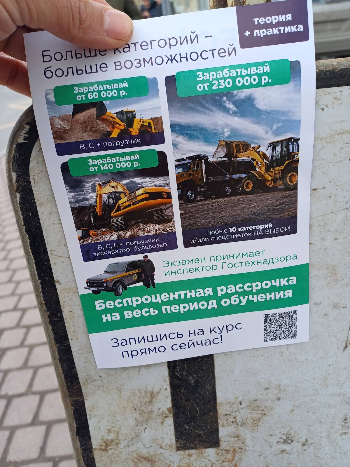Uppetit меню