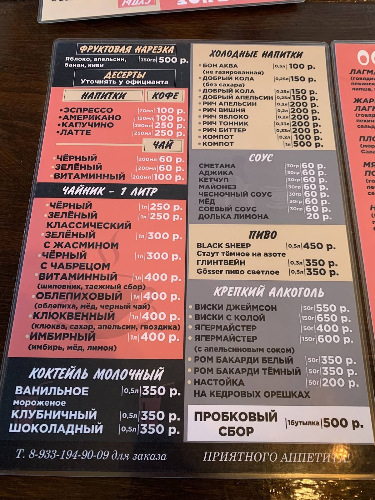 Уйгурская Кухня меню