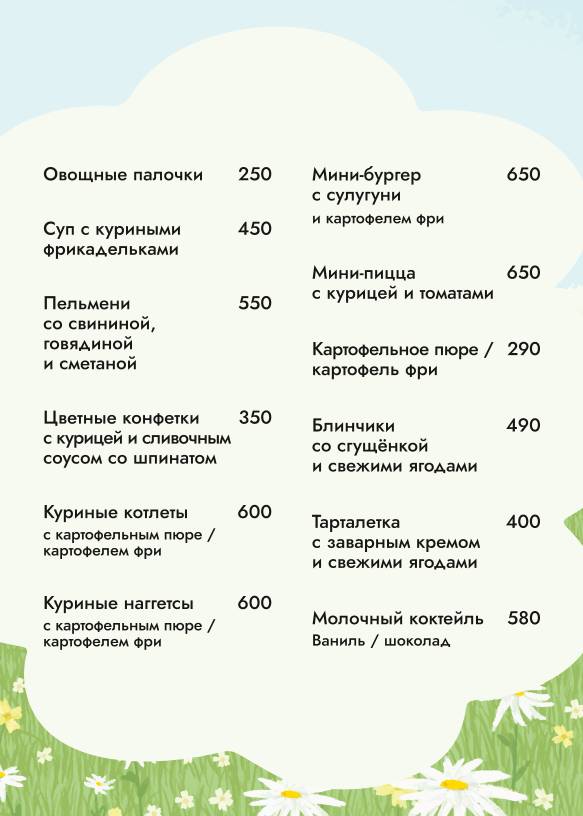 Vakh меню