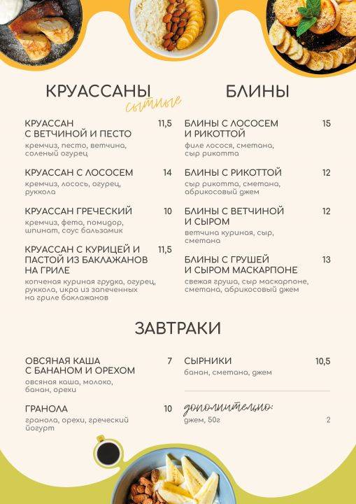 Varka меню