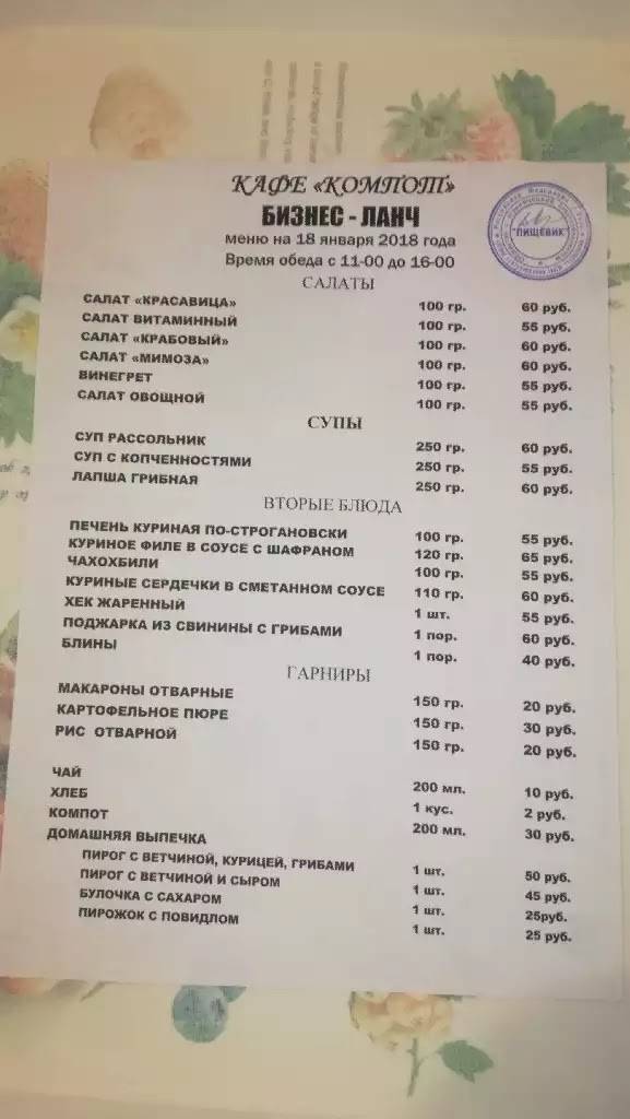 Васаби меню