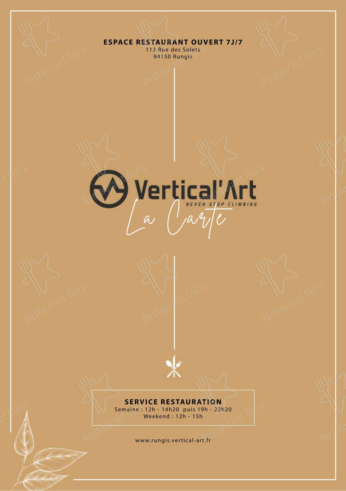 Меню напитков ресторана Vertical'Art Rungis в Рюнжах