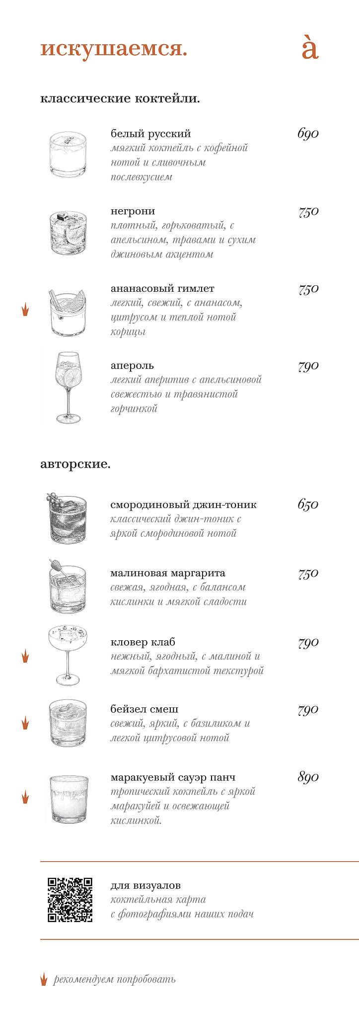 Vida Calma меню