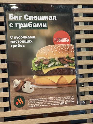 Вкусно — и точка меню