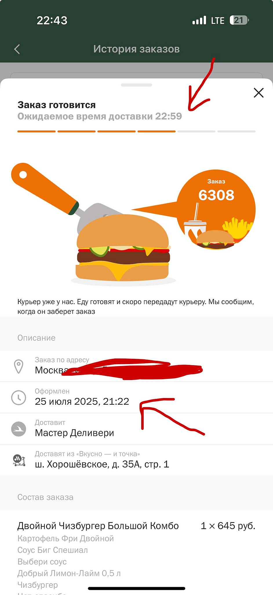 Вкусно — и точка меню