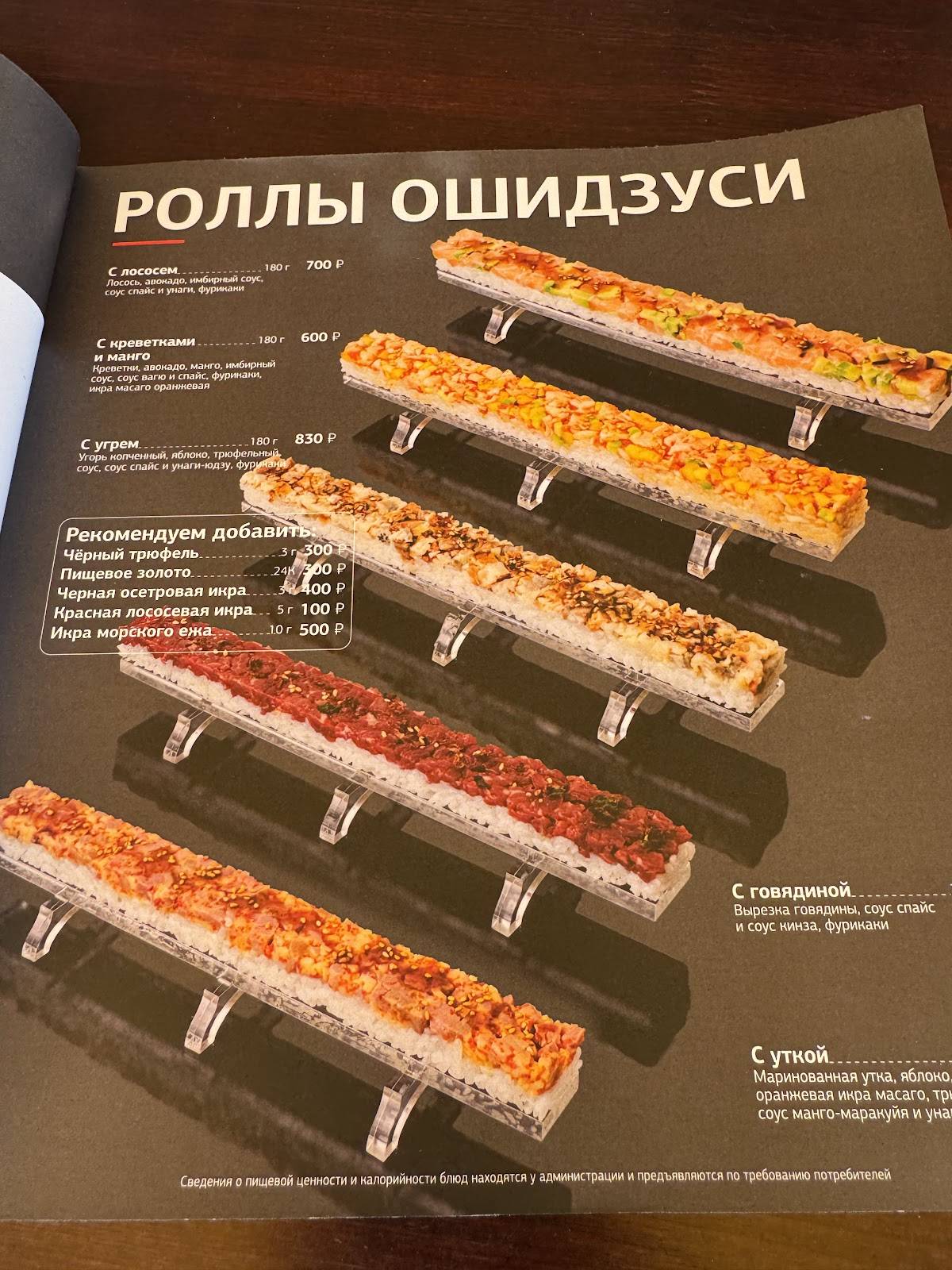 Кабуки 2.0 меню