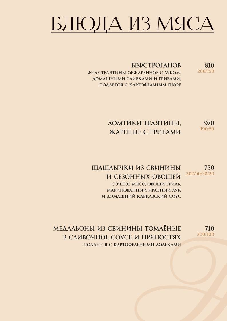 Ностальгия меню