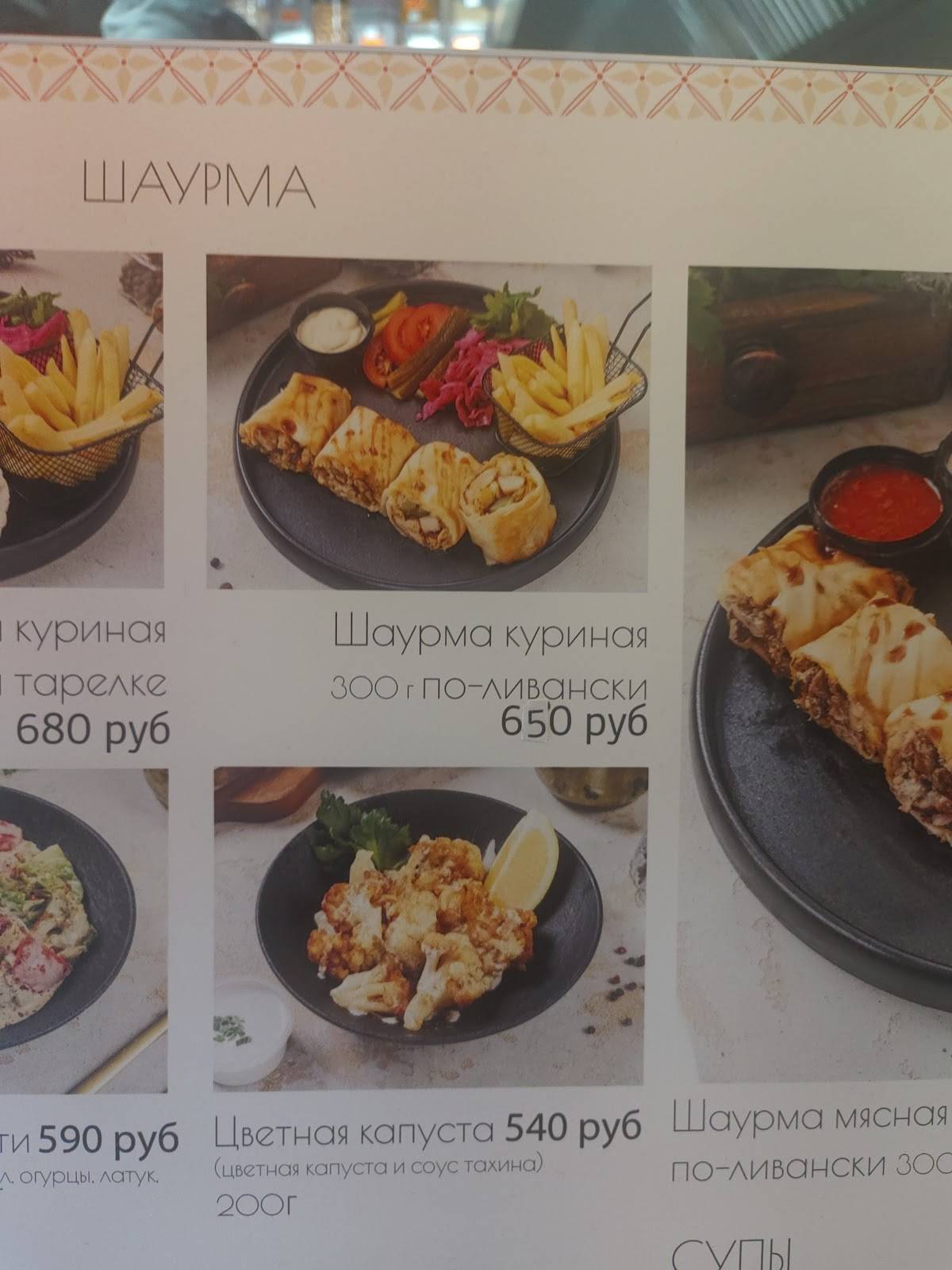 Вокруг Света меню