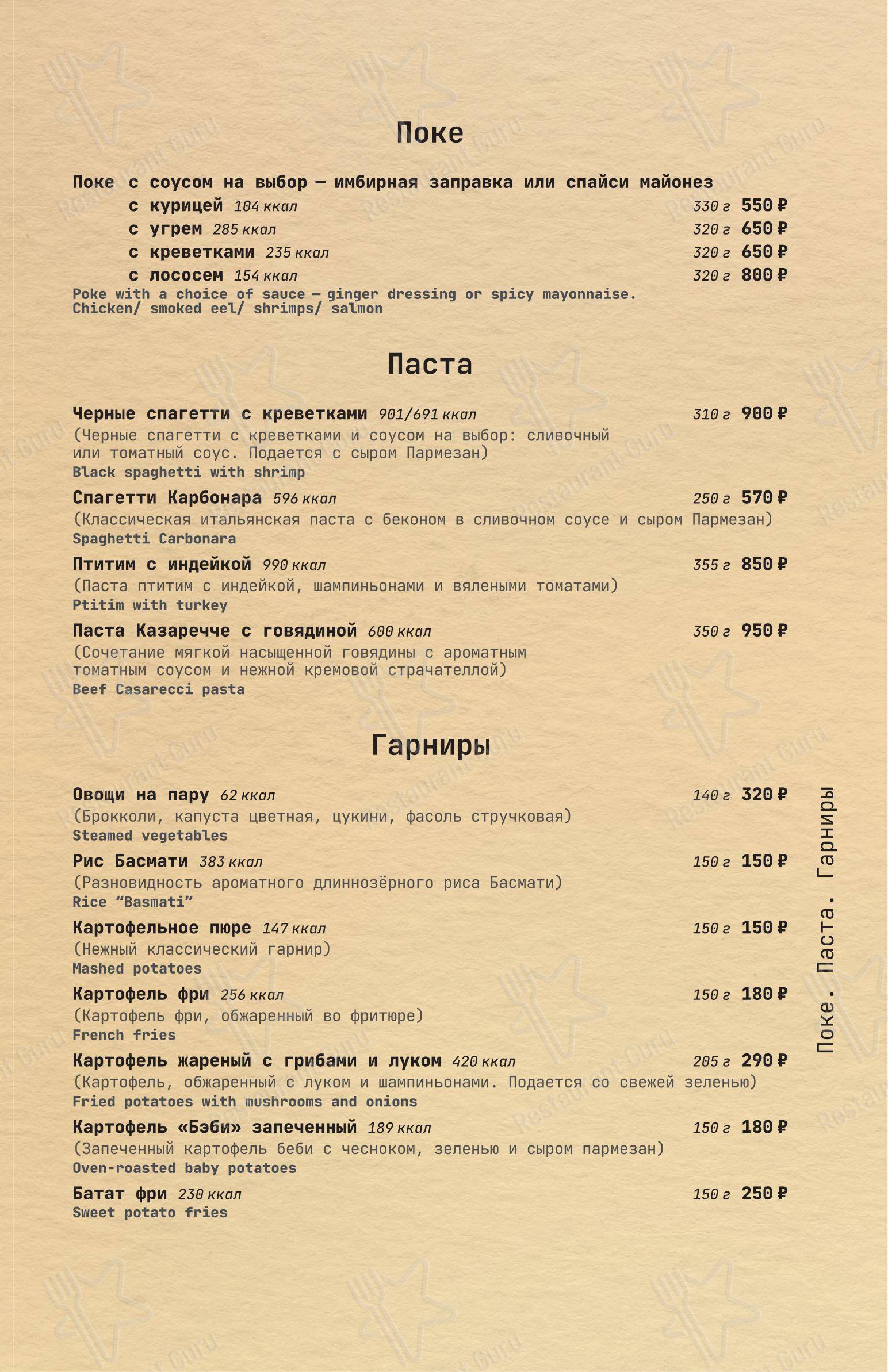 Меню ресторана Волга