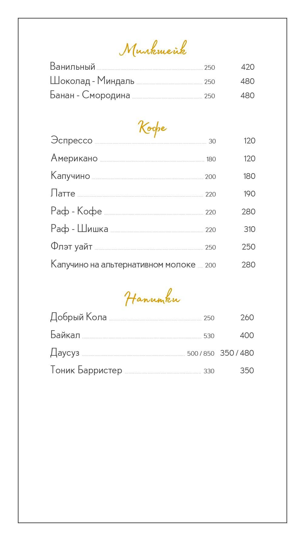 Река меню